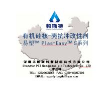 PC耐低温增韧剂